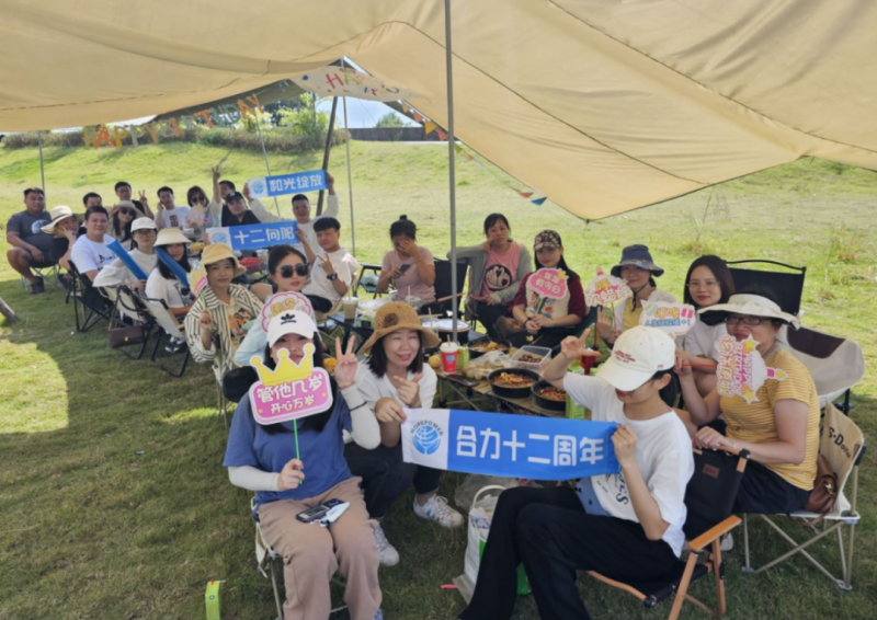十二向陽，和光綻放 | 合力歡慶十二周年慶典暨第四季度員工生日會(huì)